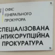 Nyomás alatt az ukrán korrupcióellenes szervek: drón és lehallgatás a legújabb incidens