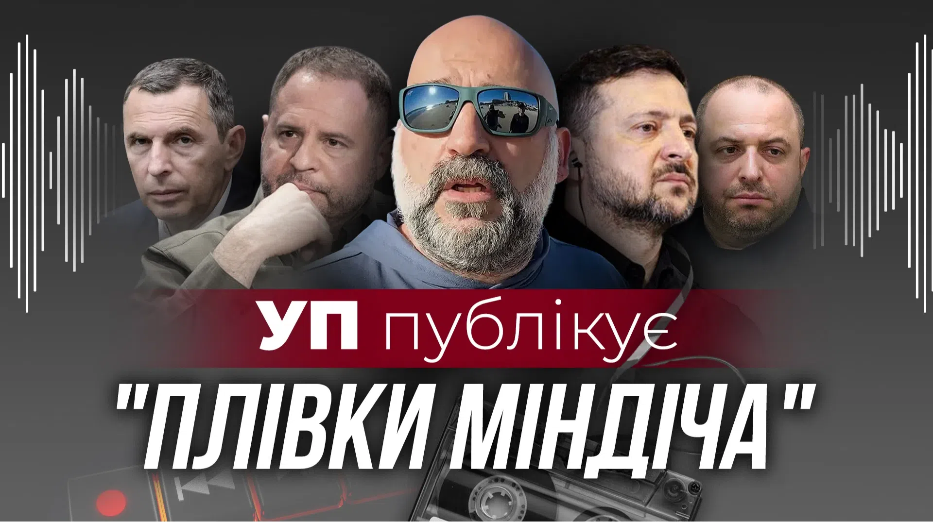 Politikai szereplők montázsa hangfelvétel grafikai elemekkel