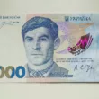 Új 2000 hrivnyás bankjegyet vezetnek be Ukrajnában